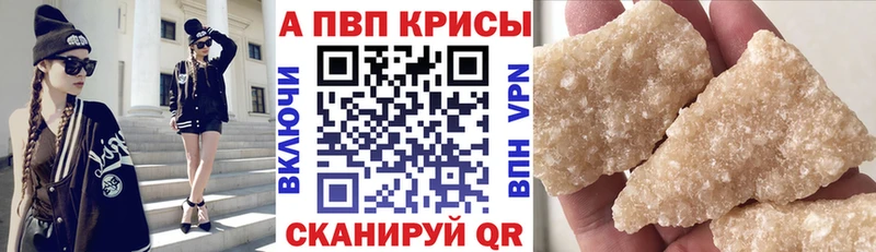 А ПВП крисы CK  Купить закладки  Омск 