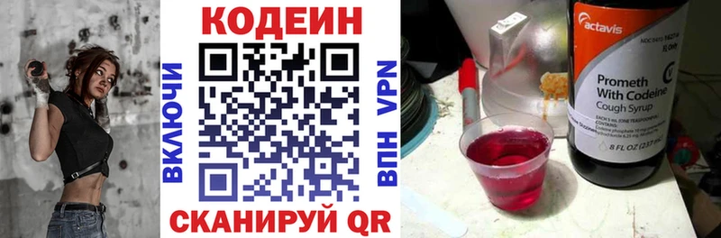 Купить где  Омск  Codein Purple Drank 