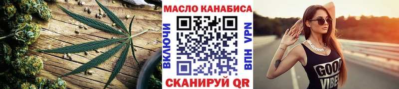 Купить  Омск  Дистиллят ТГК концентрат 